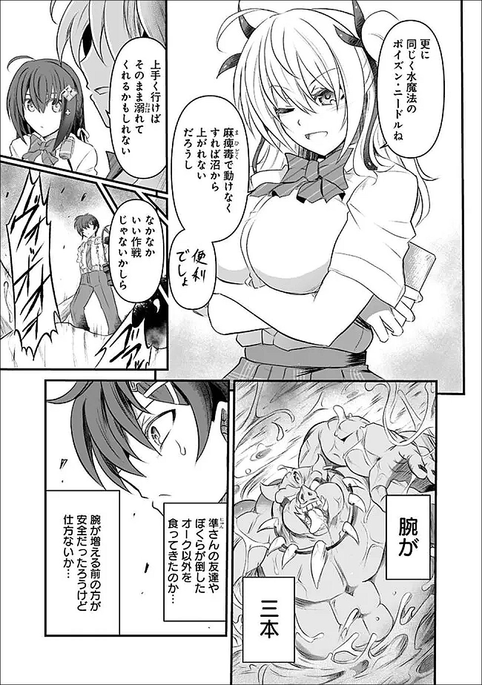 Boku no Kanojo Sensei Chap 23 - Next Chap 24