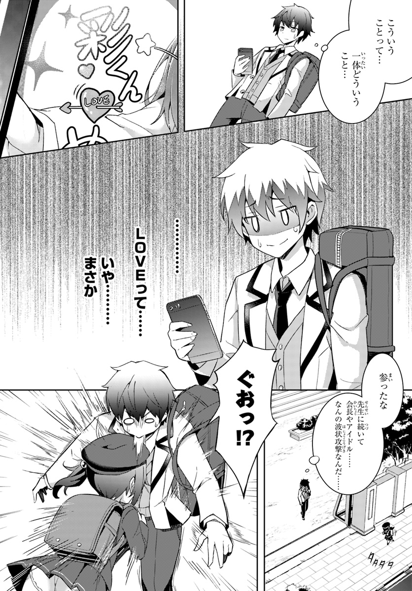 Boku no Kanojo Sensei Chap 3 - Next Chap 4