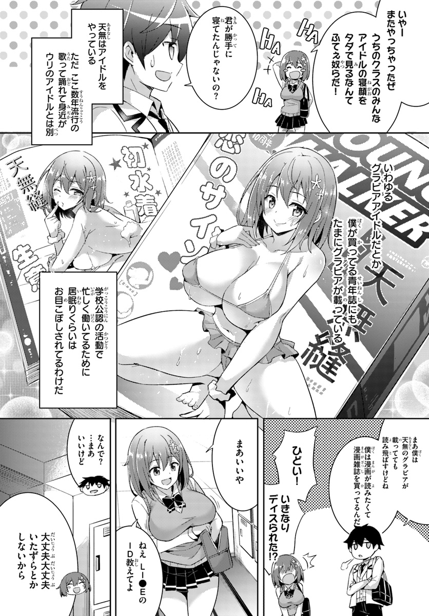 Boku no Kanojo Sensei Chap 3 - Next Chap 4