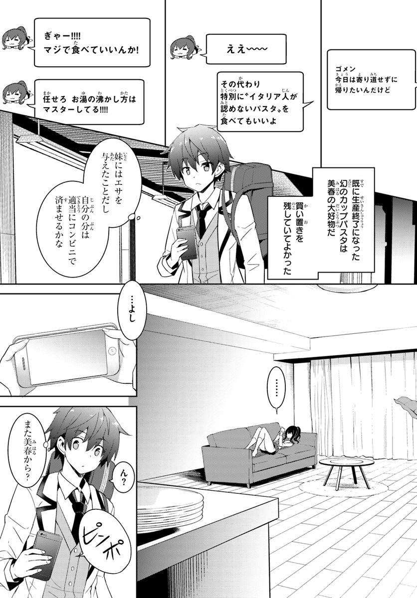 Boku no Kanojo Sensei Chap 3 - Next Chap 4
