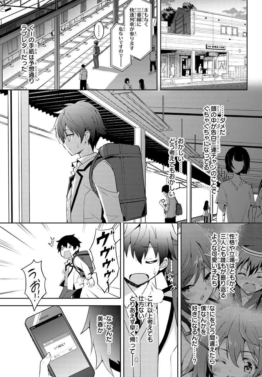 Boku no Kanojo Sensei Chap 3 - Next Chap 4