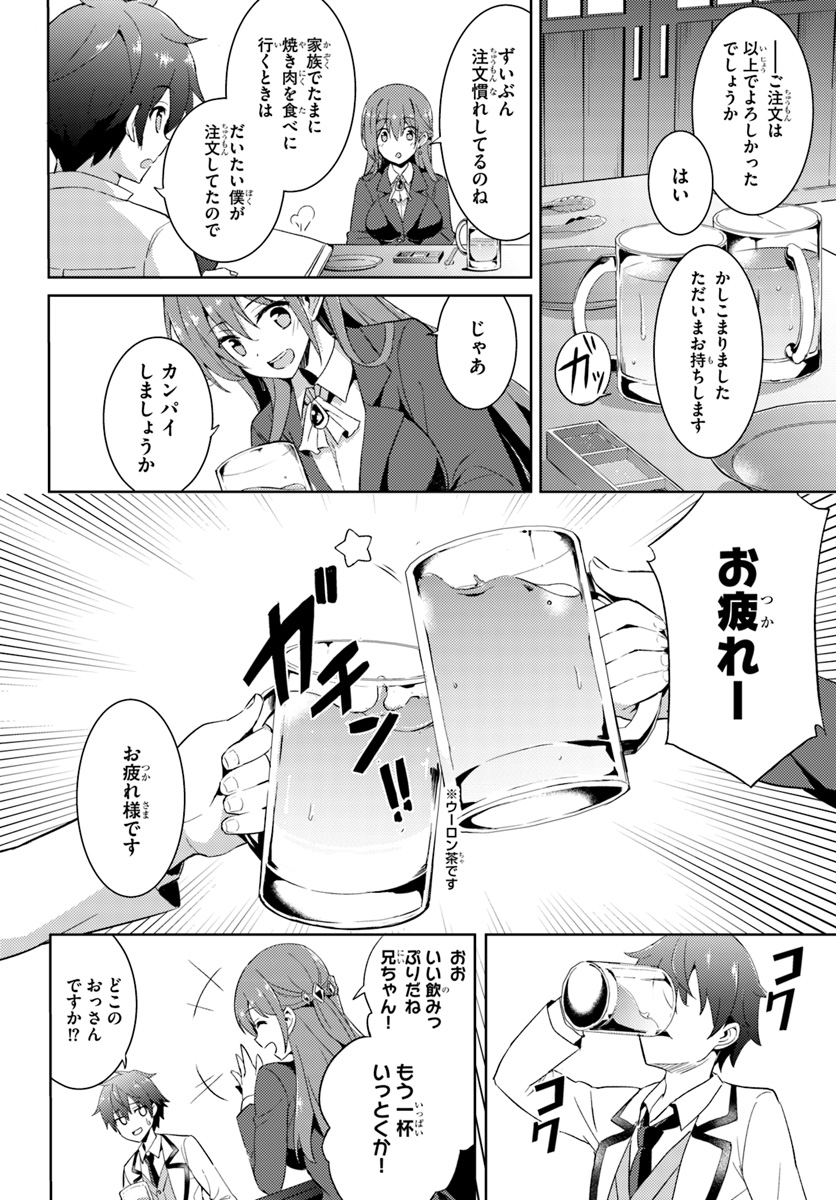 Boku no Kanojo Sensei Chap 4 - Next Chap 5