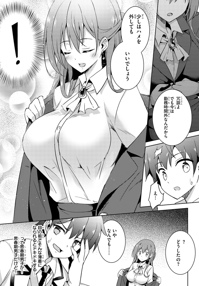 Boku no Kanojo Sensei Chap 4 - Next Chap 5