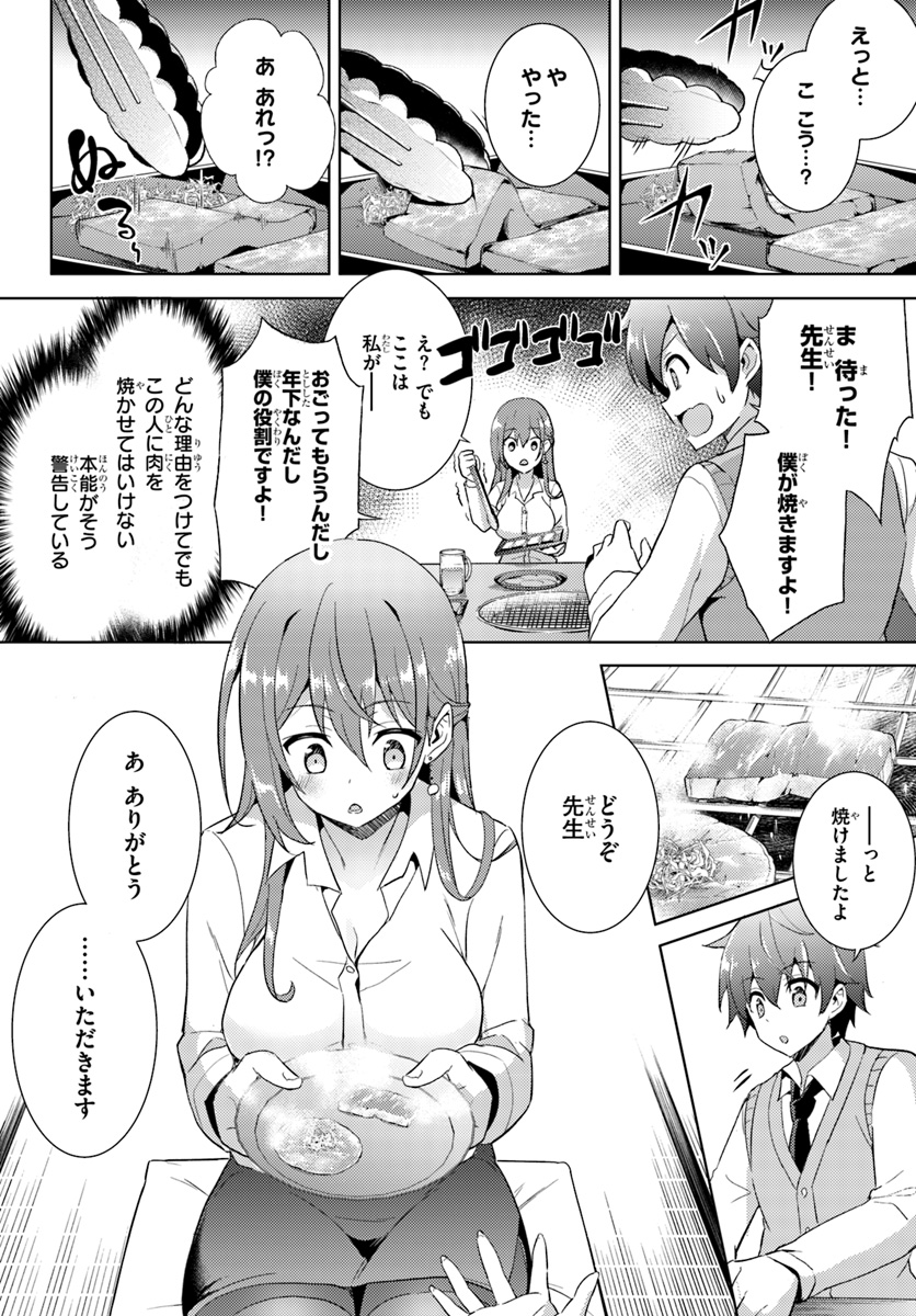 Boku no Kanojo Sensei Chap 4 - Next Chap 5