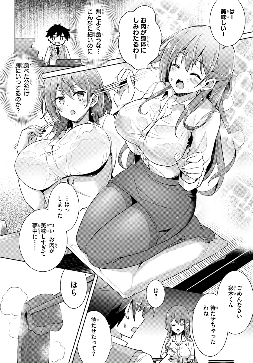 Boku no Kanojo Sensei Chap 4 - Next Chap 5