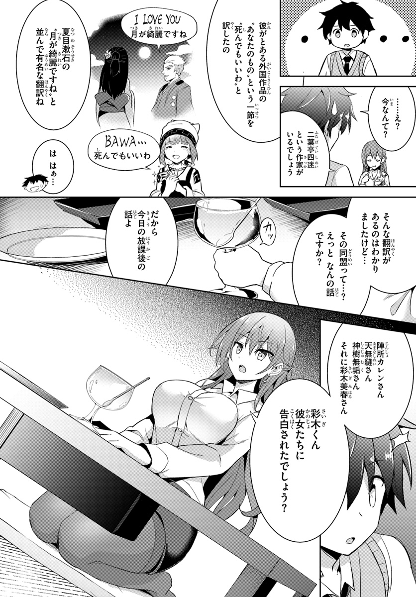 Boku no Kanojo Sensei Chap 4 - Next Chap 5