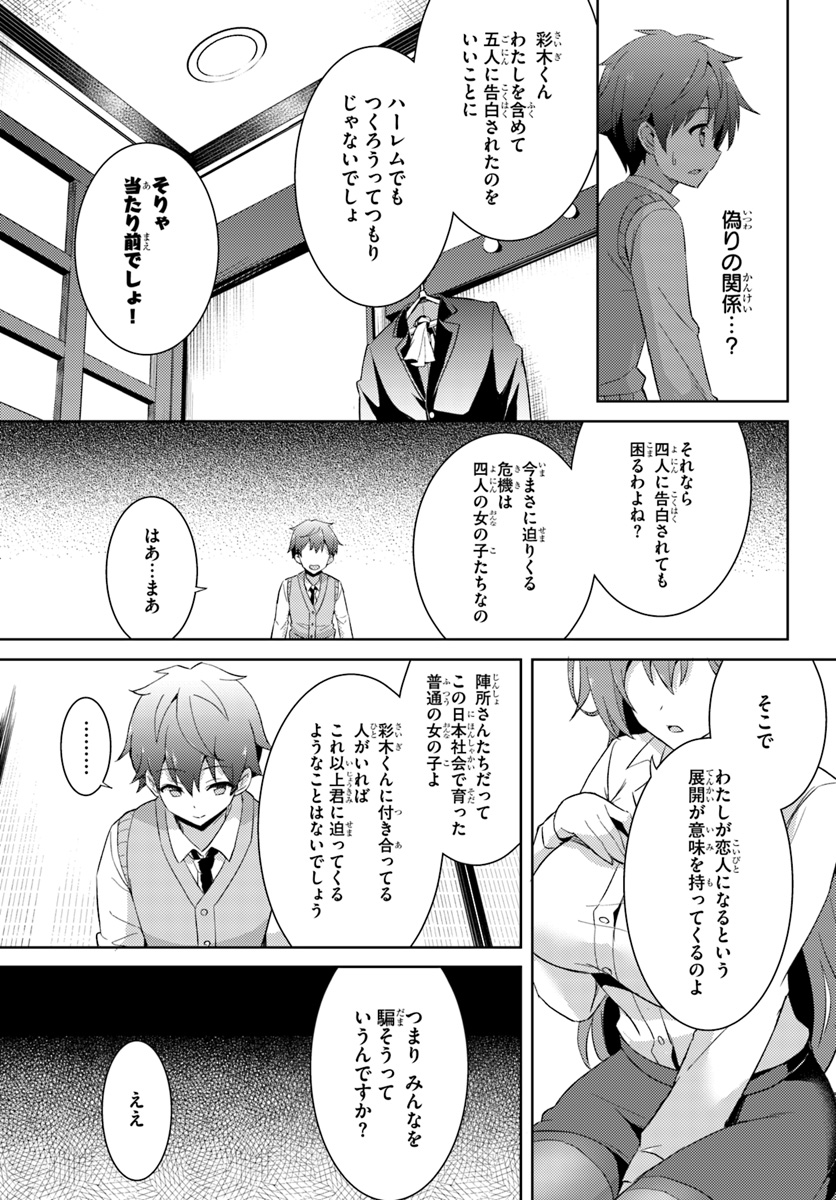 Boku no Kanojo Sensei Chap 4 - Next Chap 5