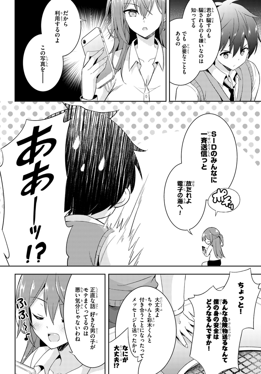 Boku no Kanojo Sensei Chap 4 - Next Chap 5