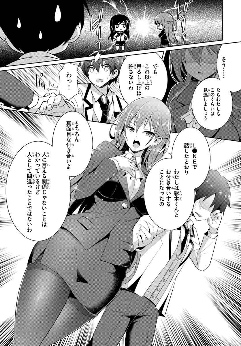 Boku no Kanojo Sensei Chap 5 - Next Chap 6