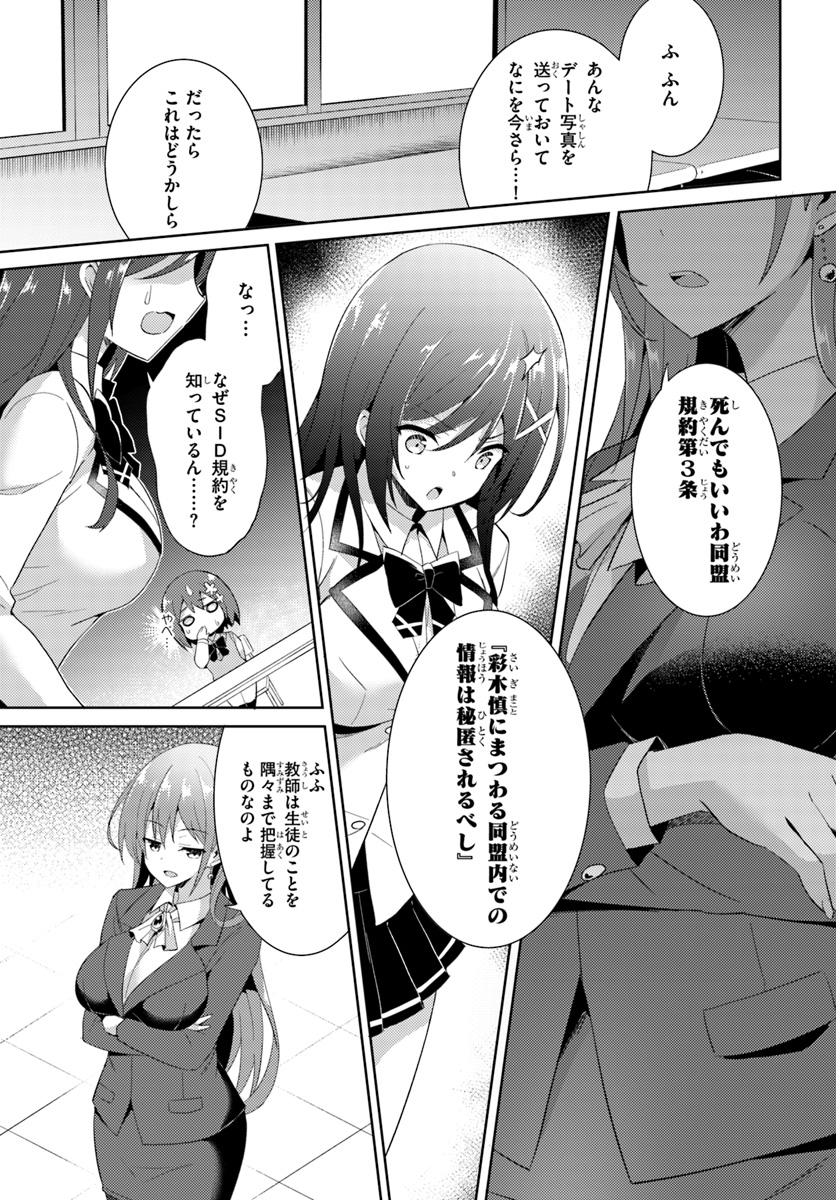 Boku no Kanojo Sensei Chap 5 - Next Chap 6