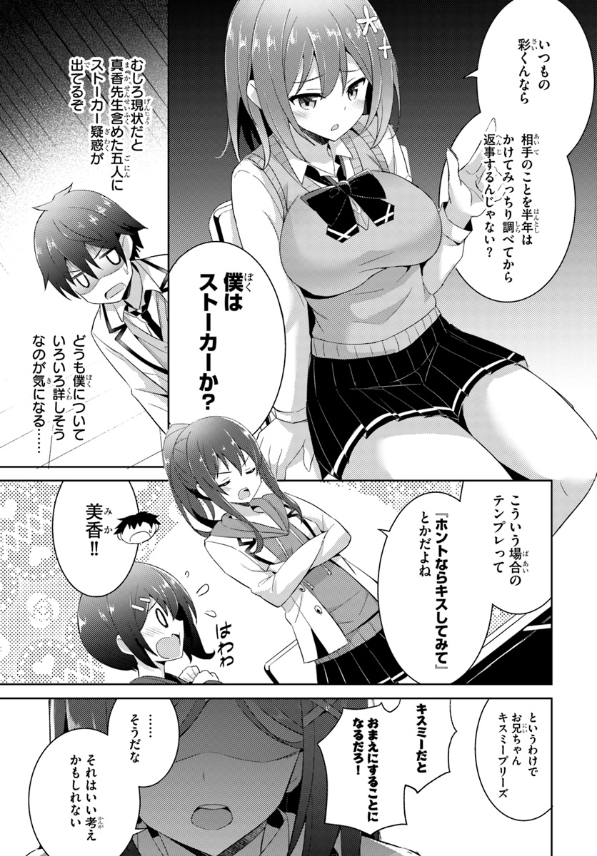 Boku no Kanojo Sensei Chap 5 - Next Chap 6