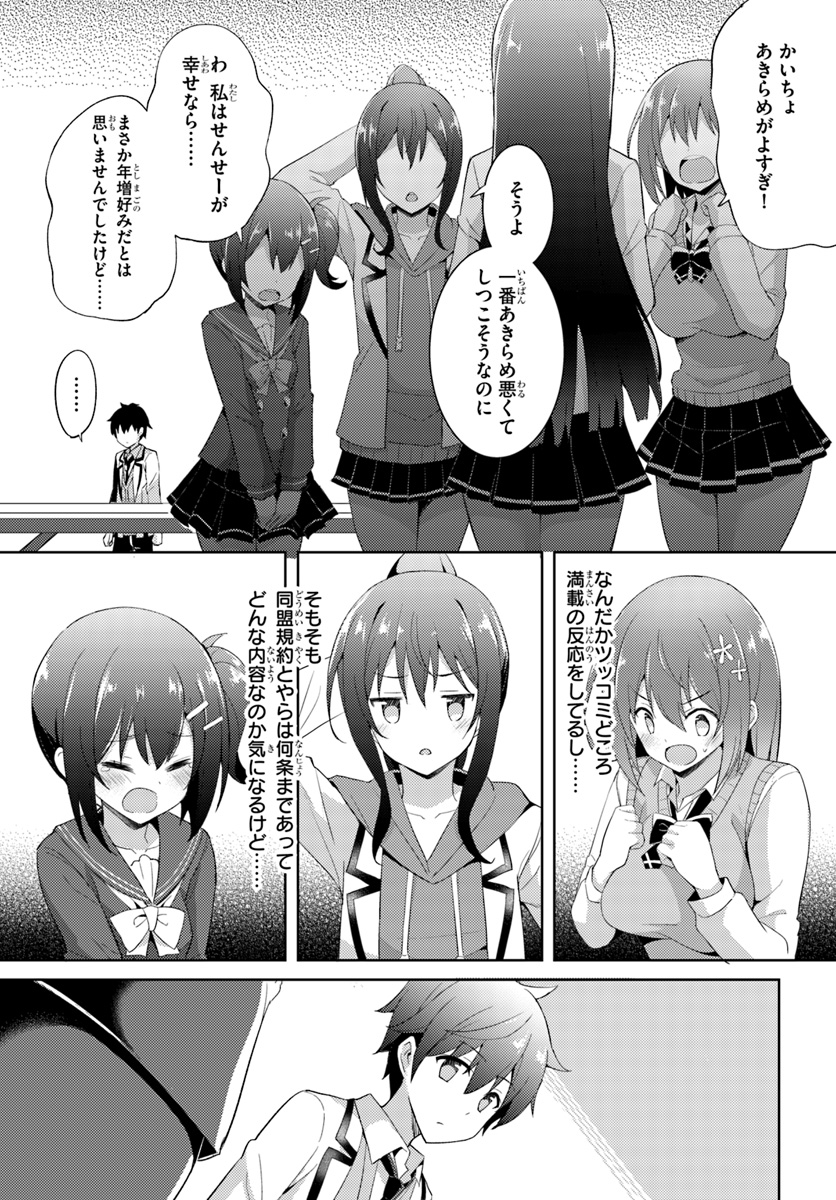 Boku no Kanojo Sensei Chap 5 - Next Chap 6