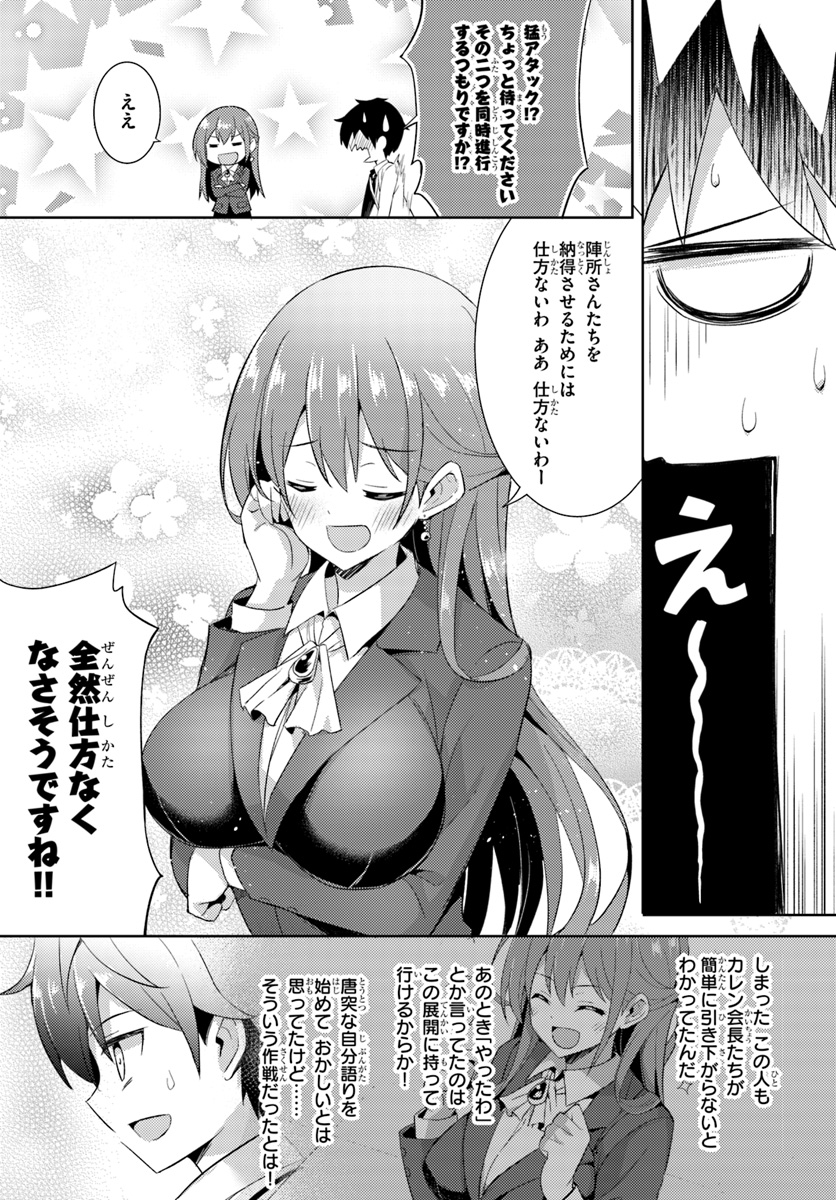 Boku no Kanojo Sensei Chap 5 - Next Chap 6