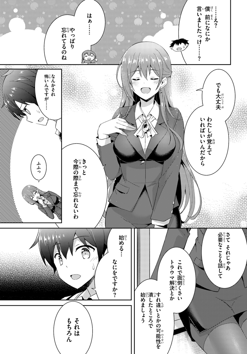 Boku no Kanojo Sensei Chap 5 - Next Chap 6