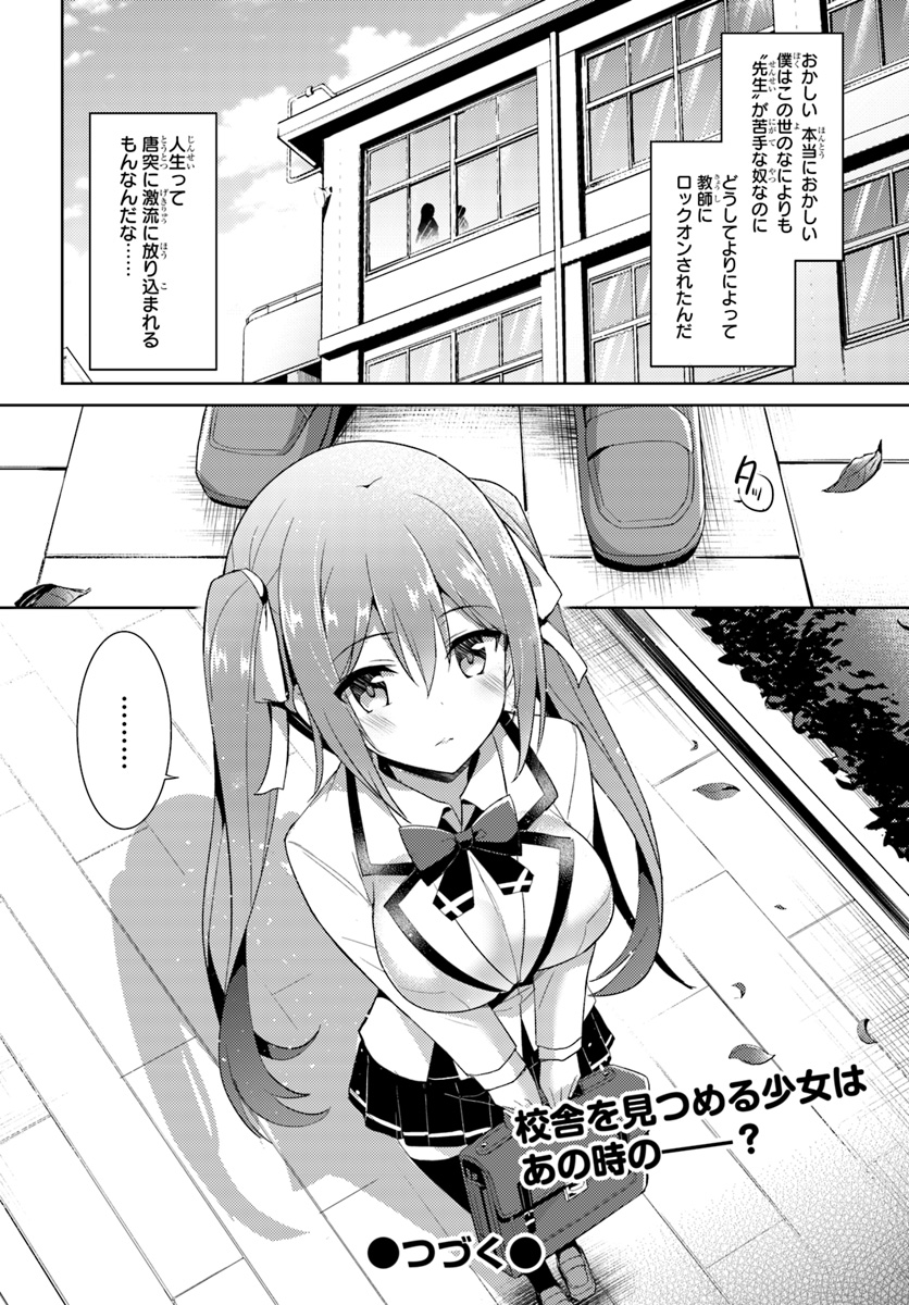 Boku no Kanojo Sensei Chap 5 - Next Chap 6