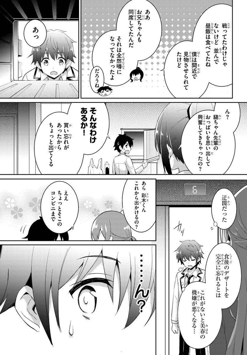 Boku no Kanojo Sensei Chap 6 - Next Chap 7