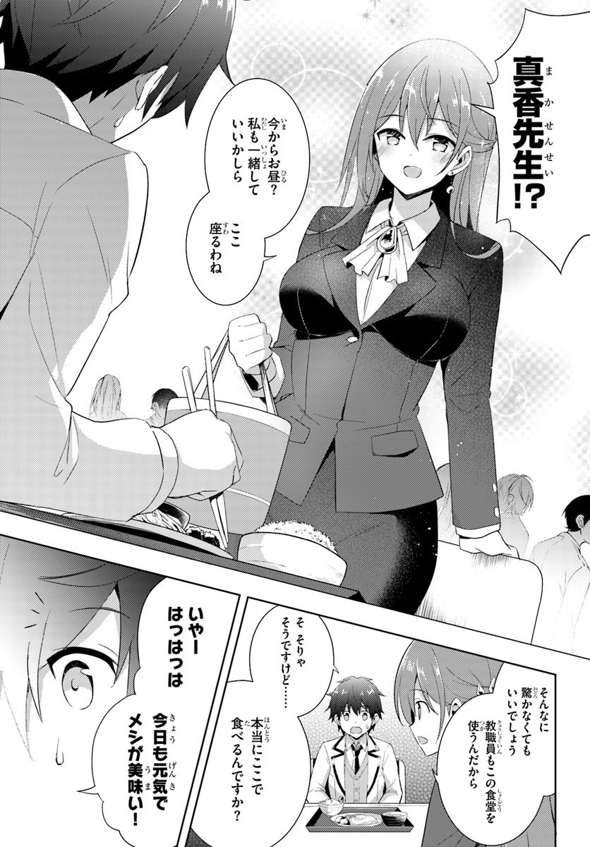 Boku no Kanojo Sensei Chap 6 - Next Chap 7