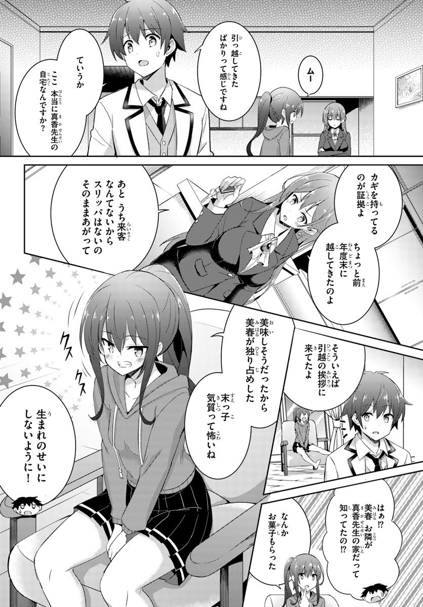Boku no Kanojo Sensei Chap 7 - Next Chap 8