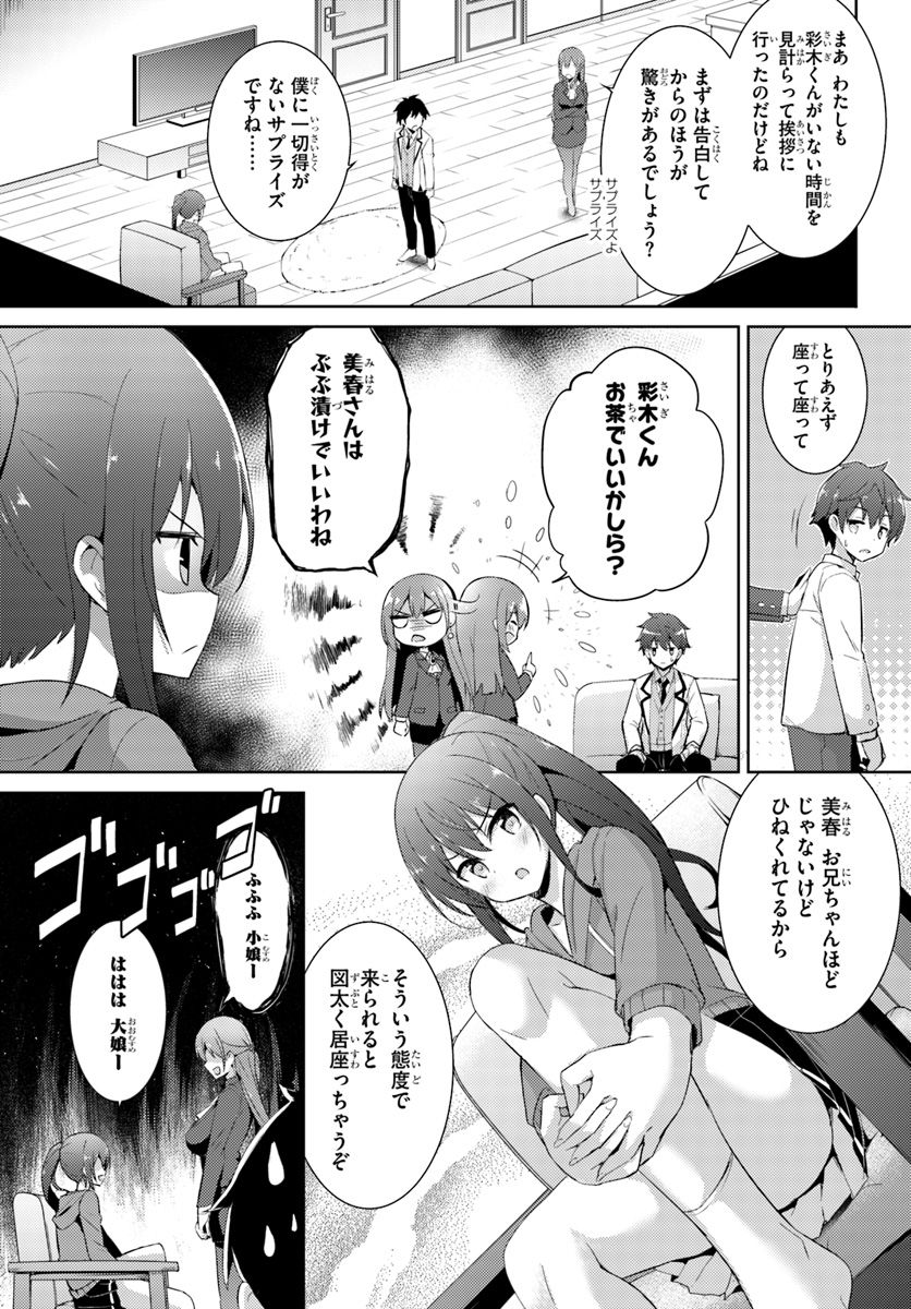 Boku no Kanojo Sensei Chap 7 - Next Chap 8