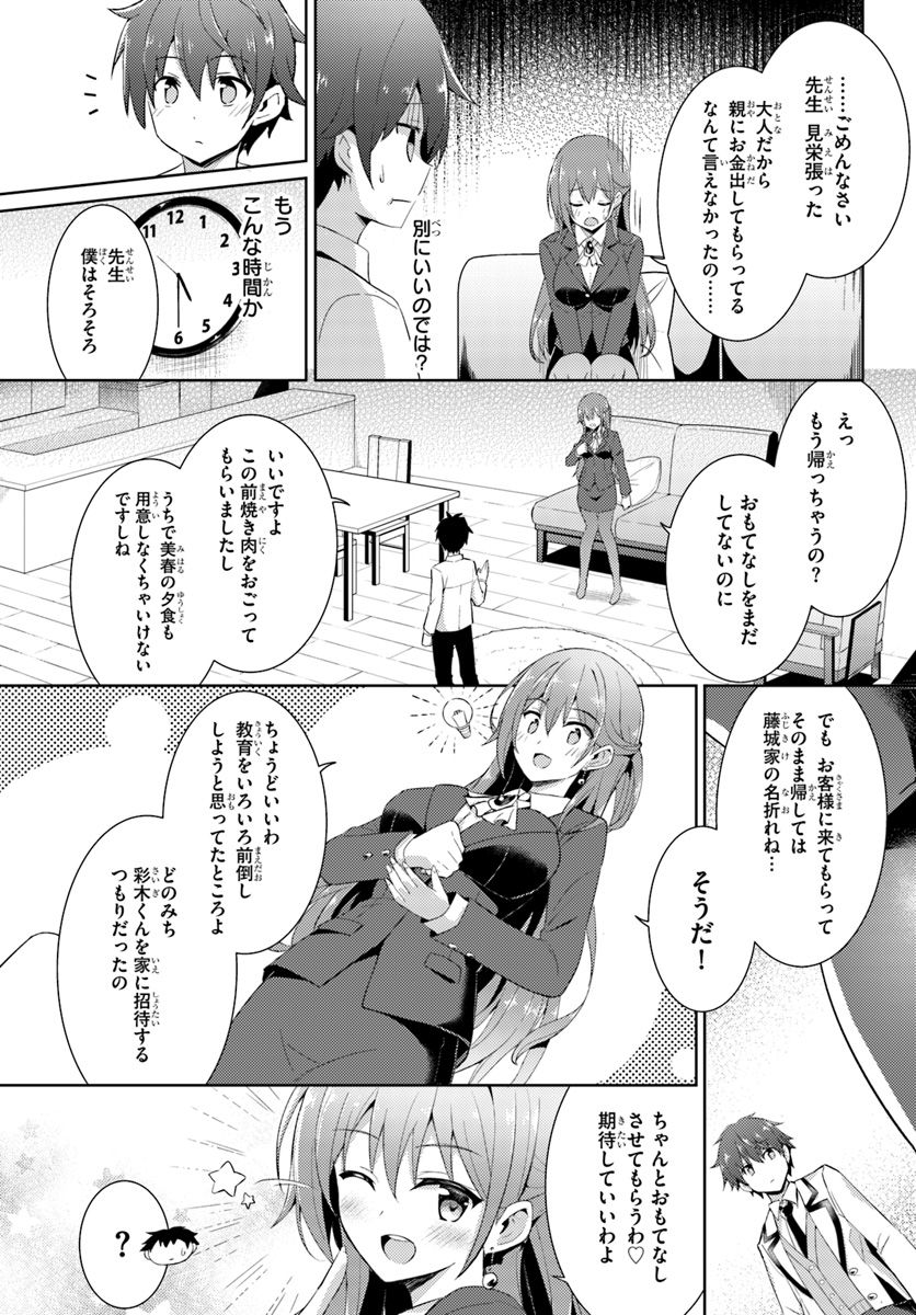 Boku no Kanojo Sensei Chap 7 - Next Chap 8