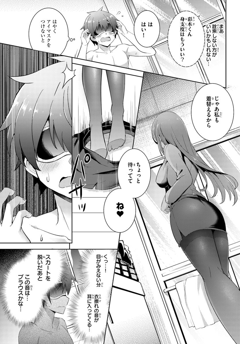 Boku no Kanojo Sensei Chap 7 - Next Chap 8