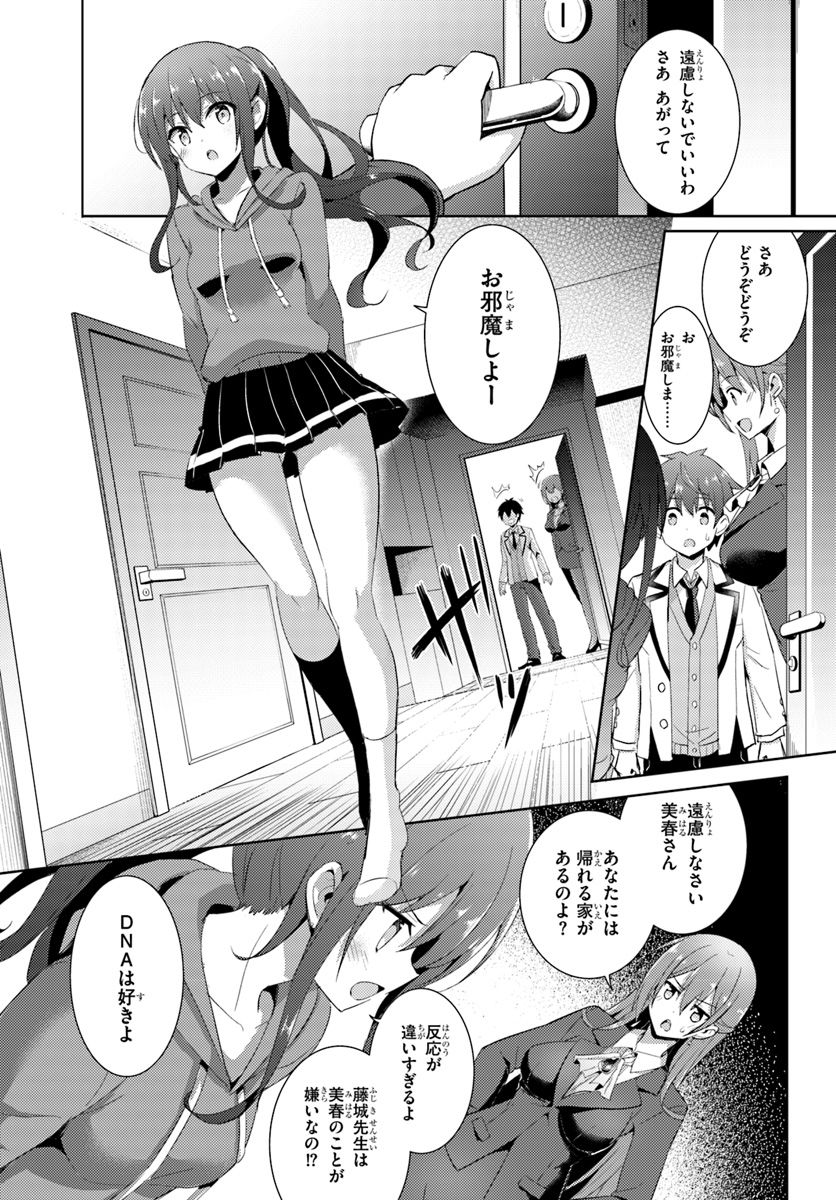 Boku no Kanojo Sensei Chap 7 - Next Chap 8