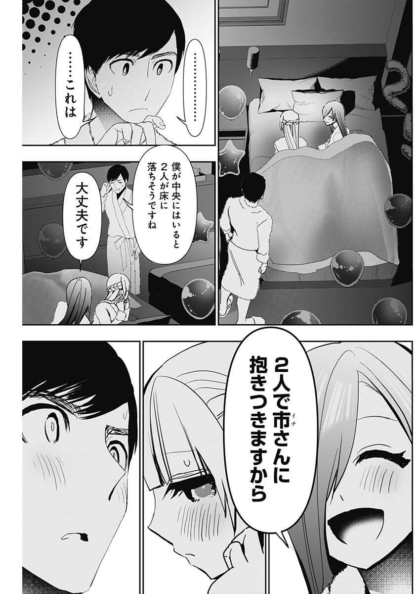 バツハレ Chap 168 - Next Chap 169