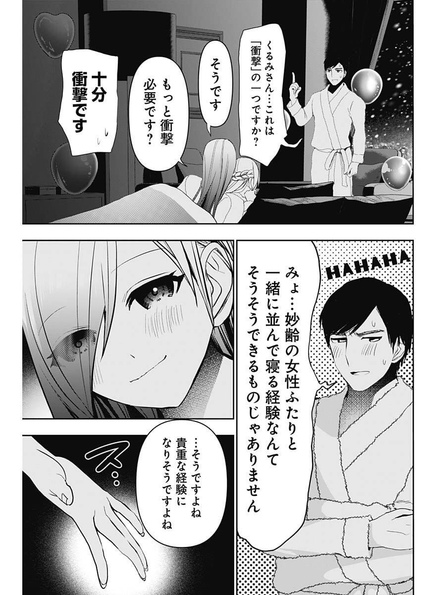 バツハレ Chap 168 - Next Chap 169