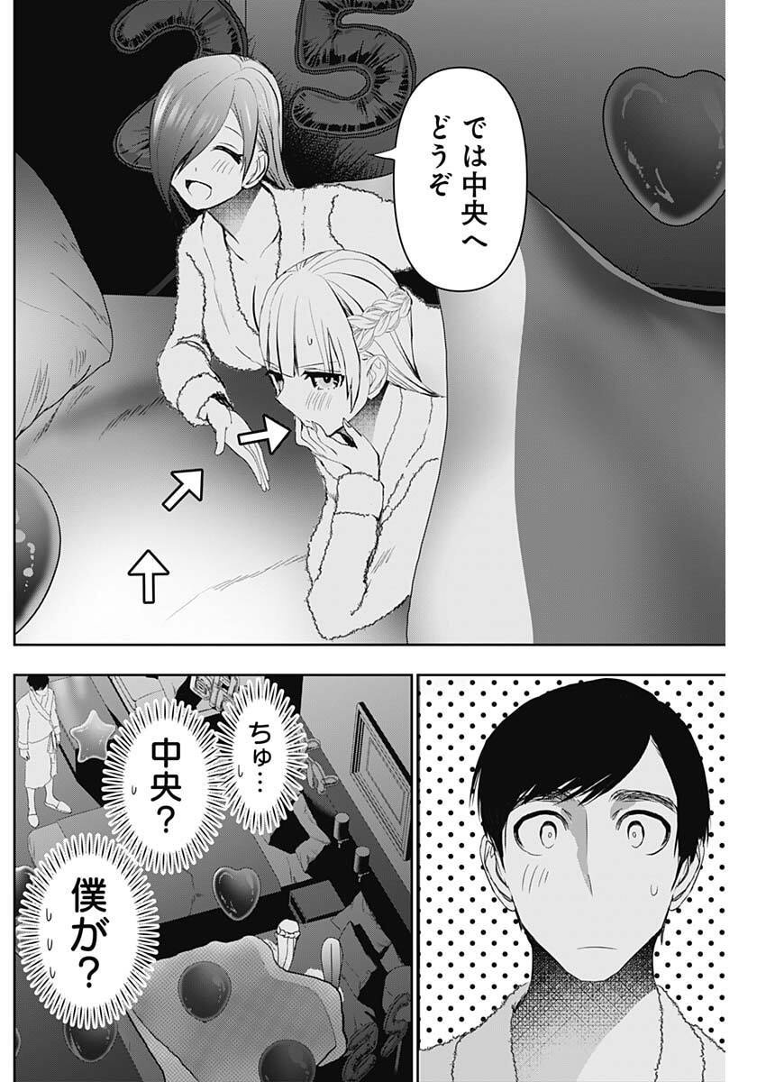 バツハレ Chap 168 - Next Chap 169