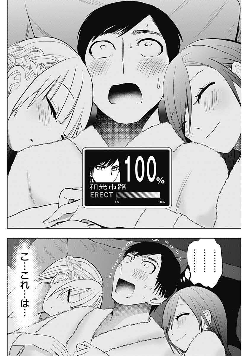 バツハレ Chap 168 - Next Chap 169