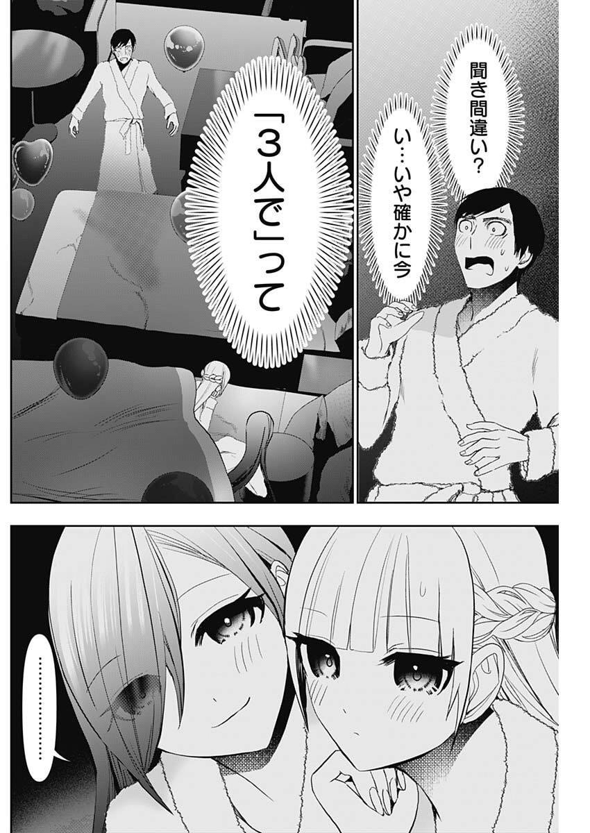 バツハレ Chap 168 - Next Chap 169