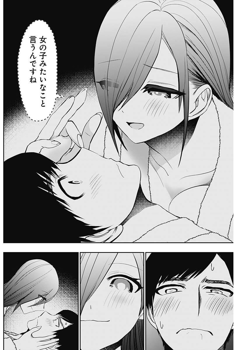 バツハレ Chap 169 - Next Chap 170