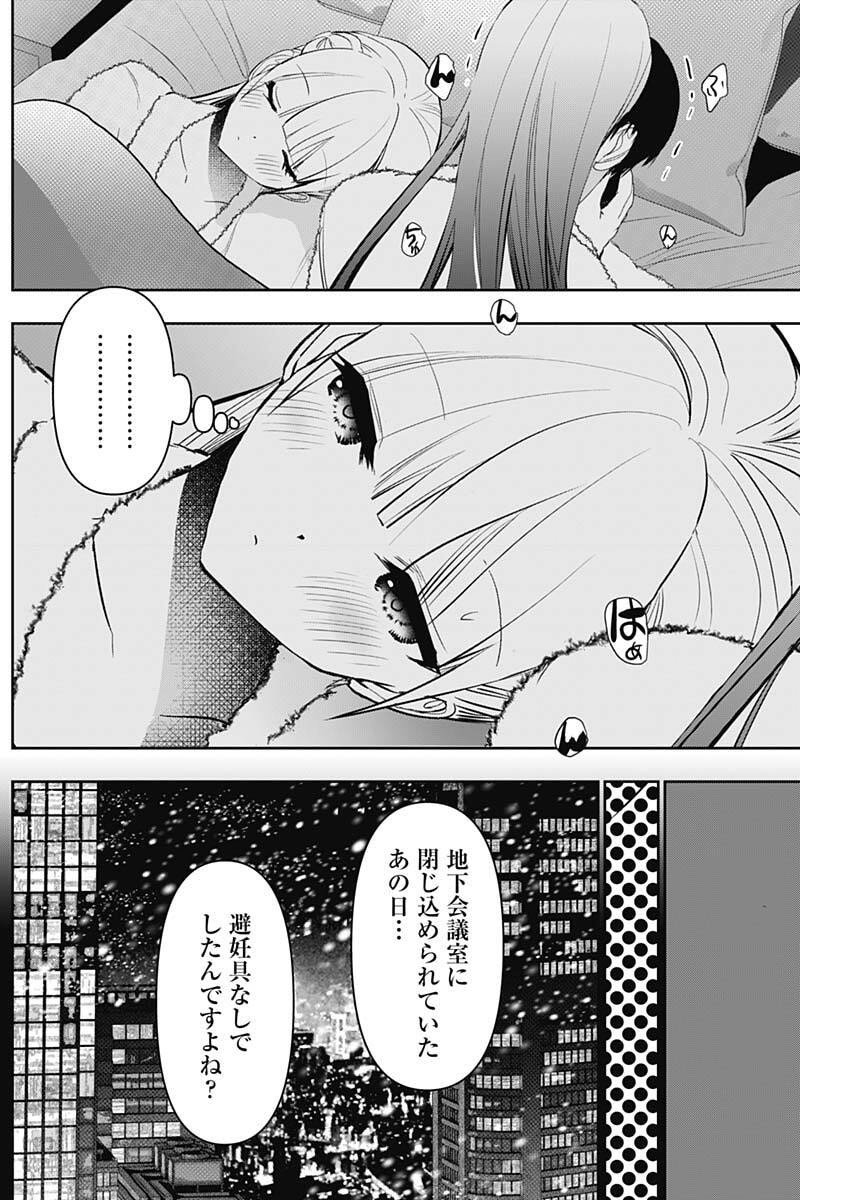 バツハレ Chap 169 - Next Chap 170