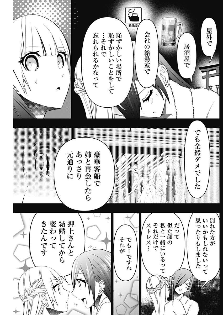 バツハレ Chap 169 - Next Chap 170