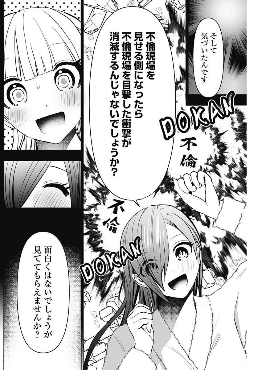 バツハレ Chap 169 - Next Chap 170