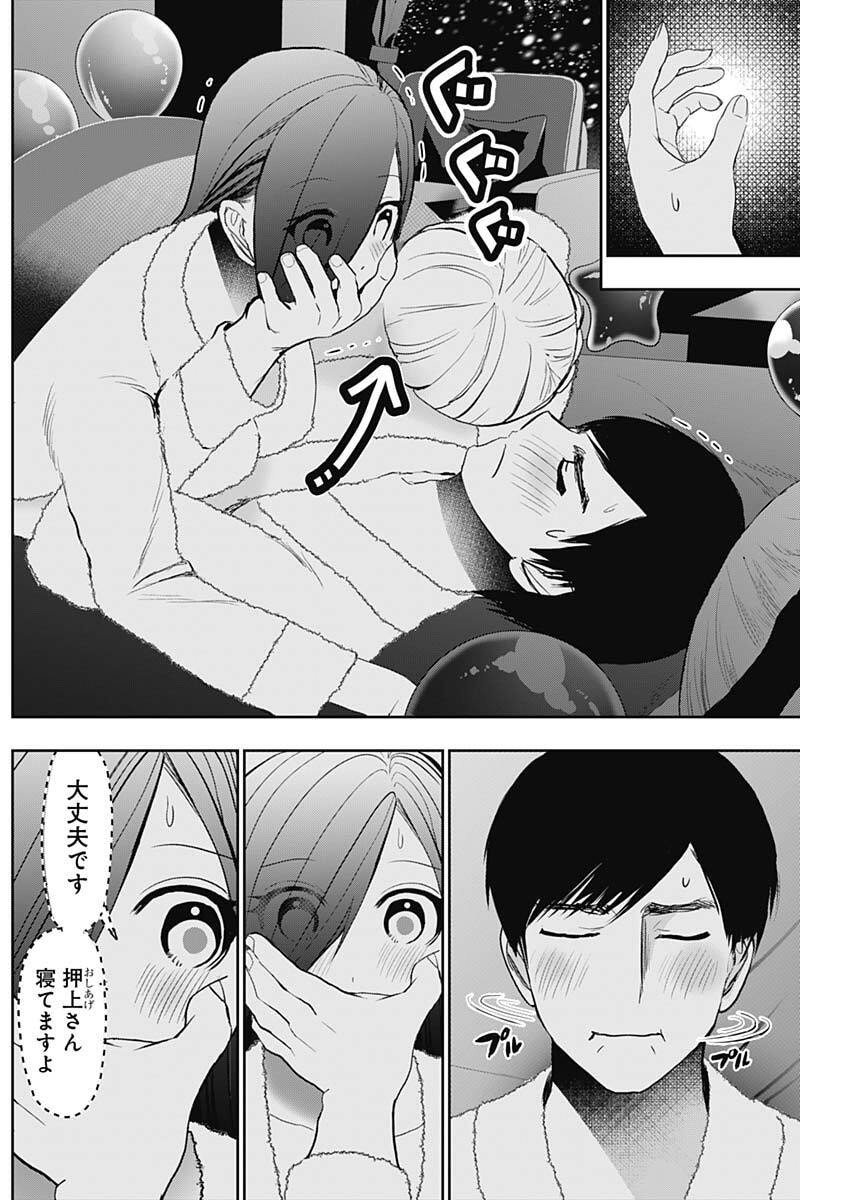 バツハレ Chap 169 - Next Chap 170