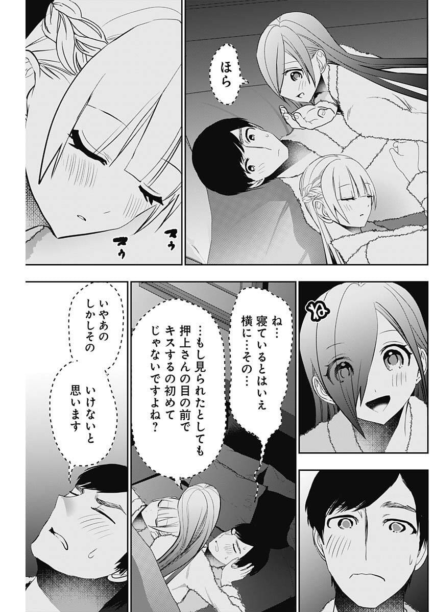 バツハレ Chap 169 - Next Chap 170