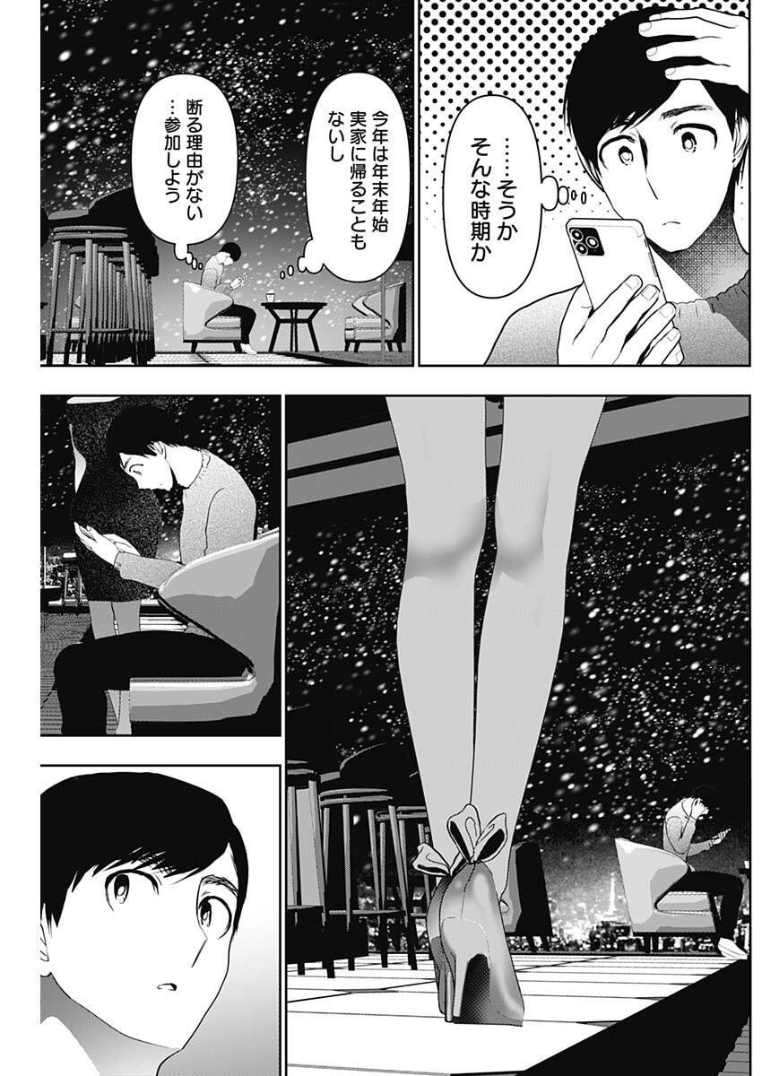 バツハレ Chap 166 - Next Chap 167