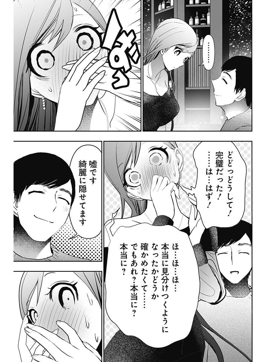 バツハレ Chap 166 - Next Chap 167