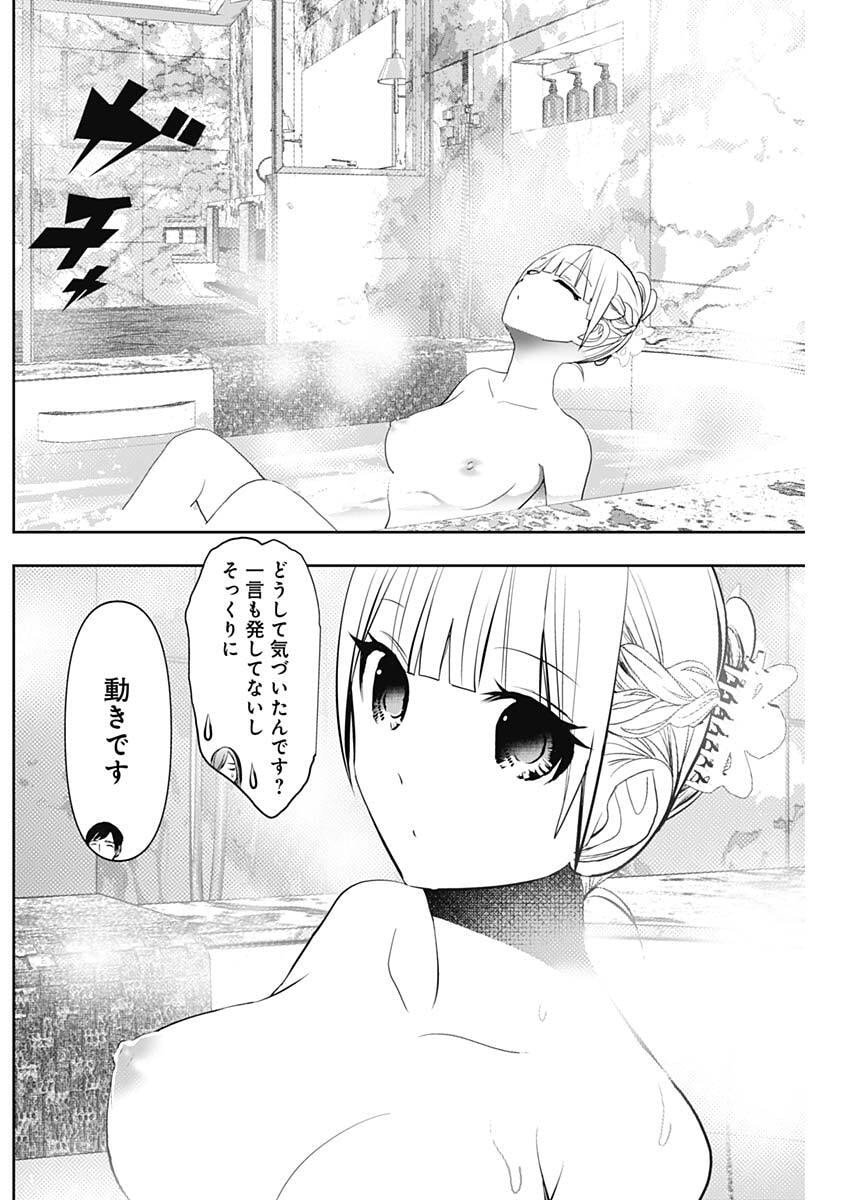 バツハレ Chap 166 - Next Chap 167