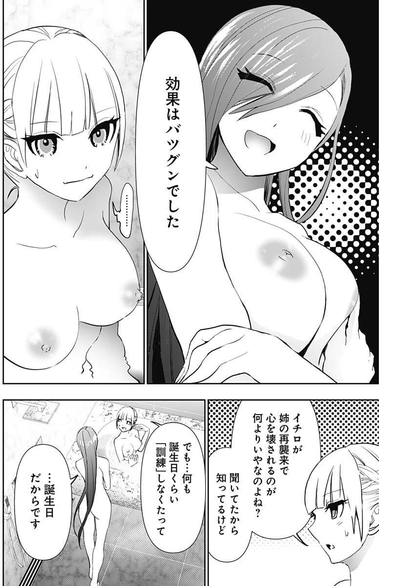 バツハレ Chap 167 - Next Chap 168