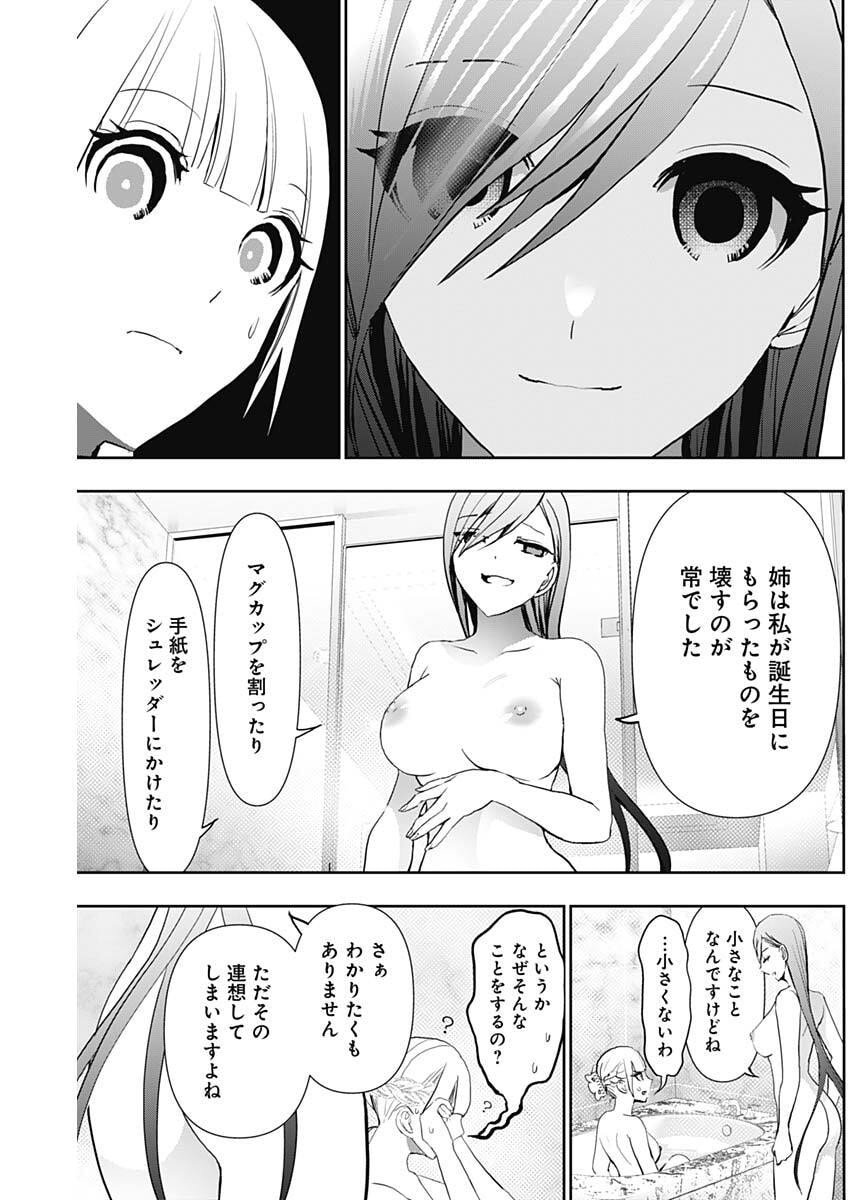 バツハレ Chap 167 - Next Chap 168