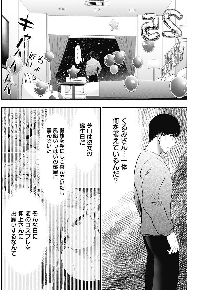 バツハレ Chap 167 - Next Chap 168