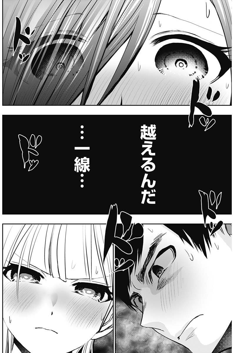 バツハレ Chap 178 - Next Chap 179