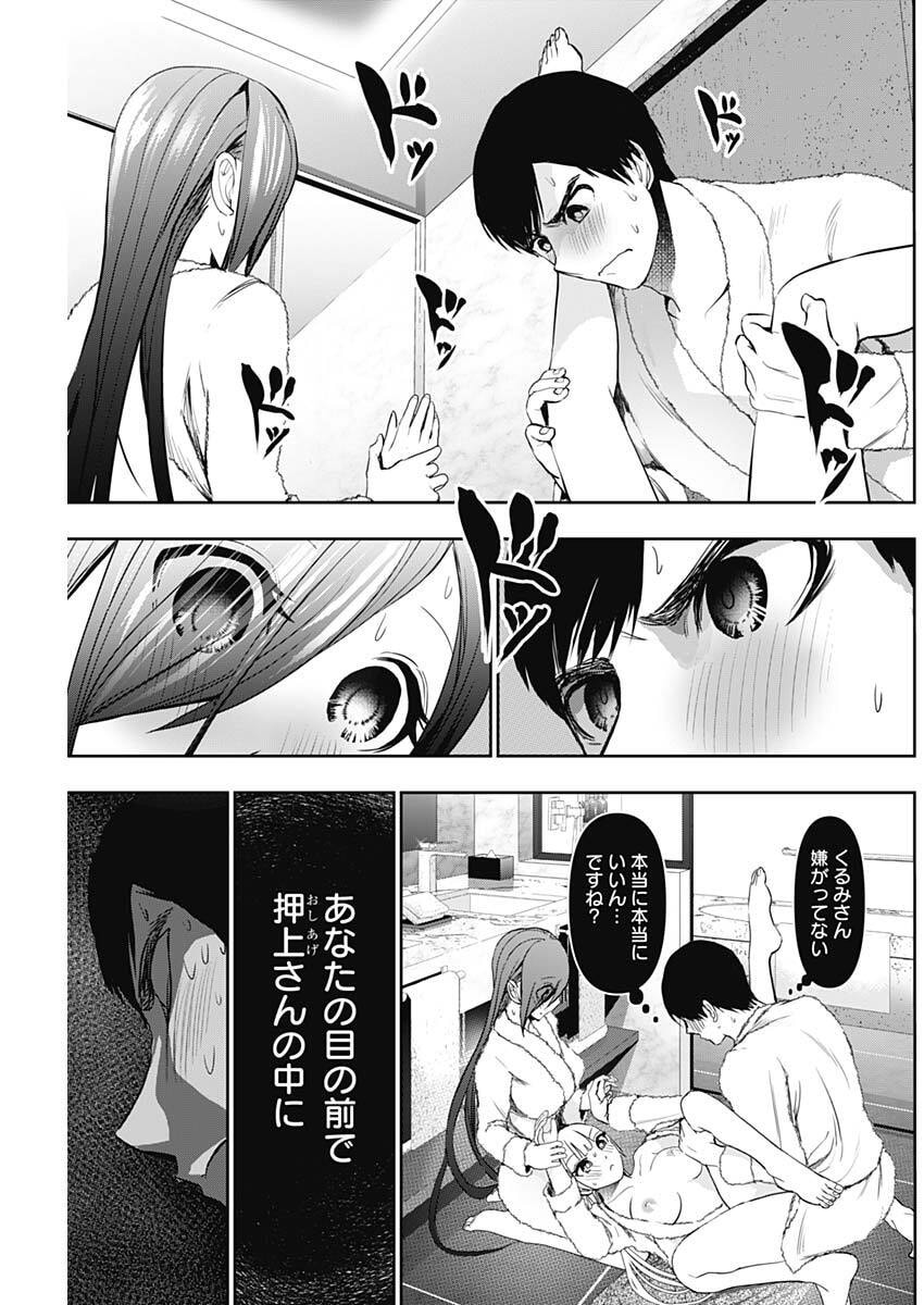 バツハレ Chap 178 - Next Chap 179