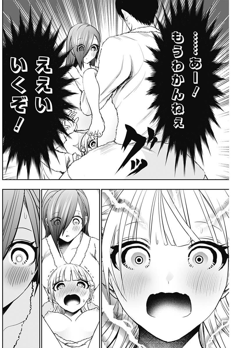 バツハレ Chap 178 - Next Chap 179