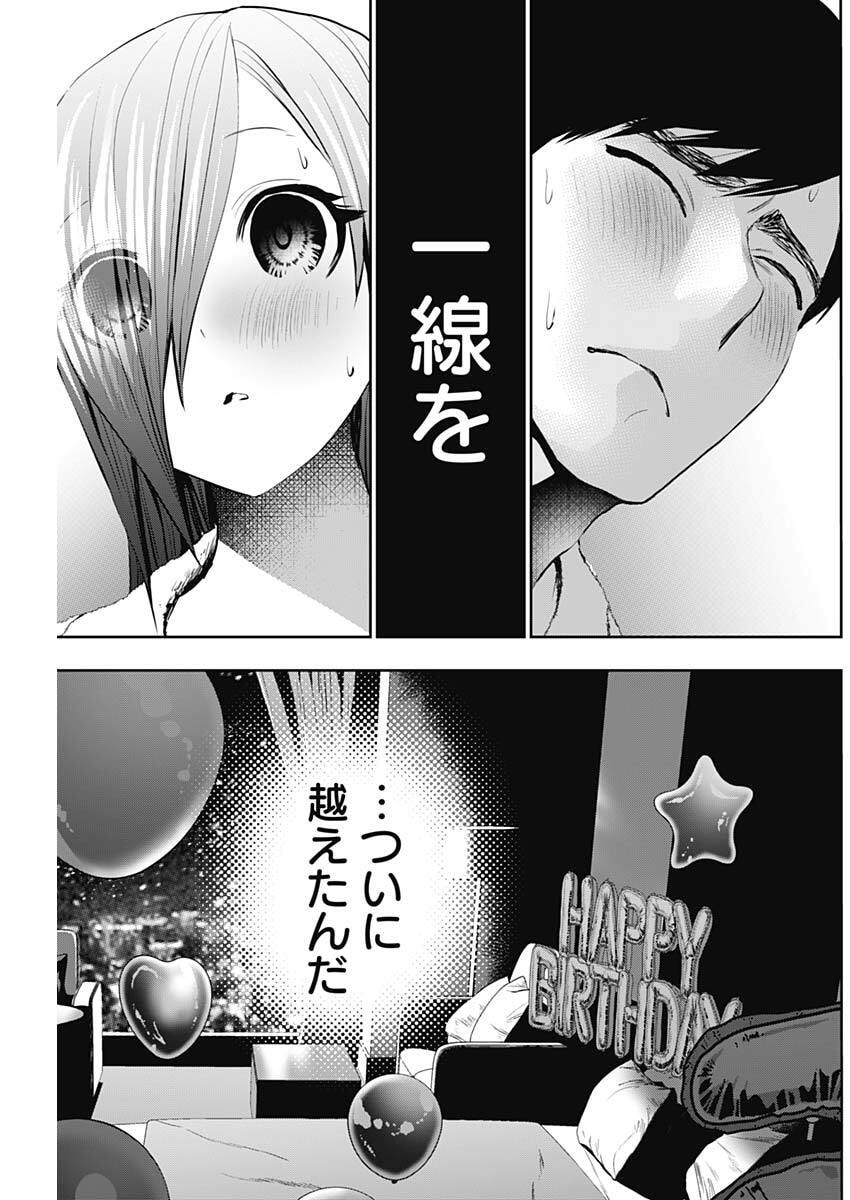 バツハレ Chap 178 - Next Chap 179