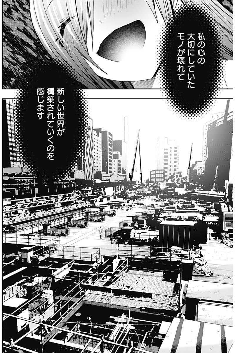 バツハレ Chap 178 - Next Chap 179