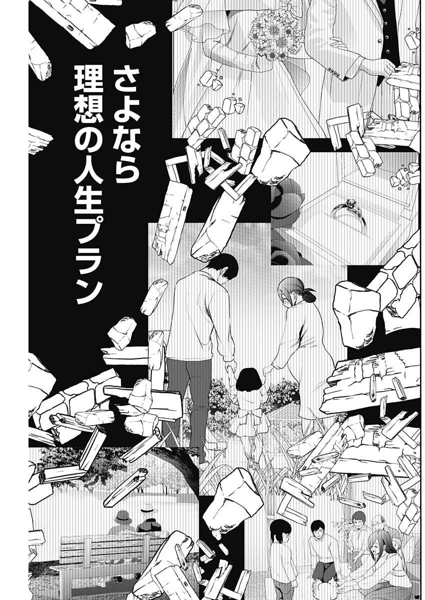 バツハレ Chap 178 - Next Chap 179
