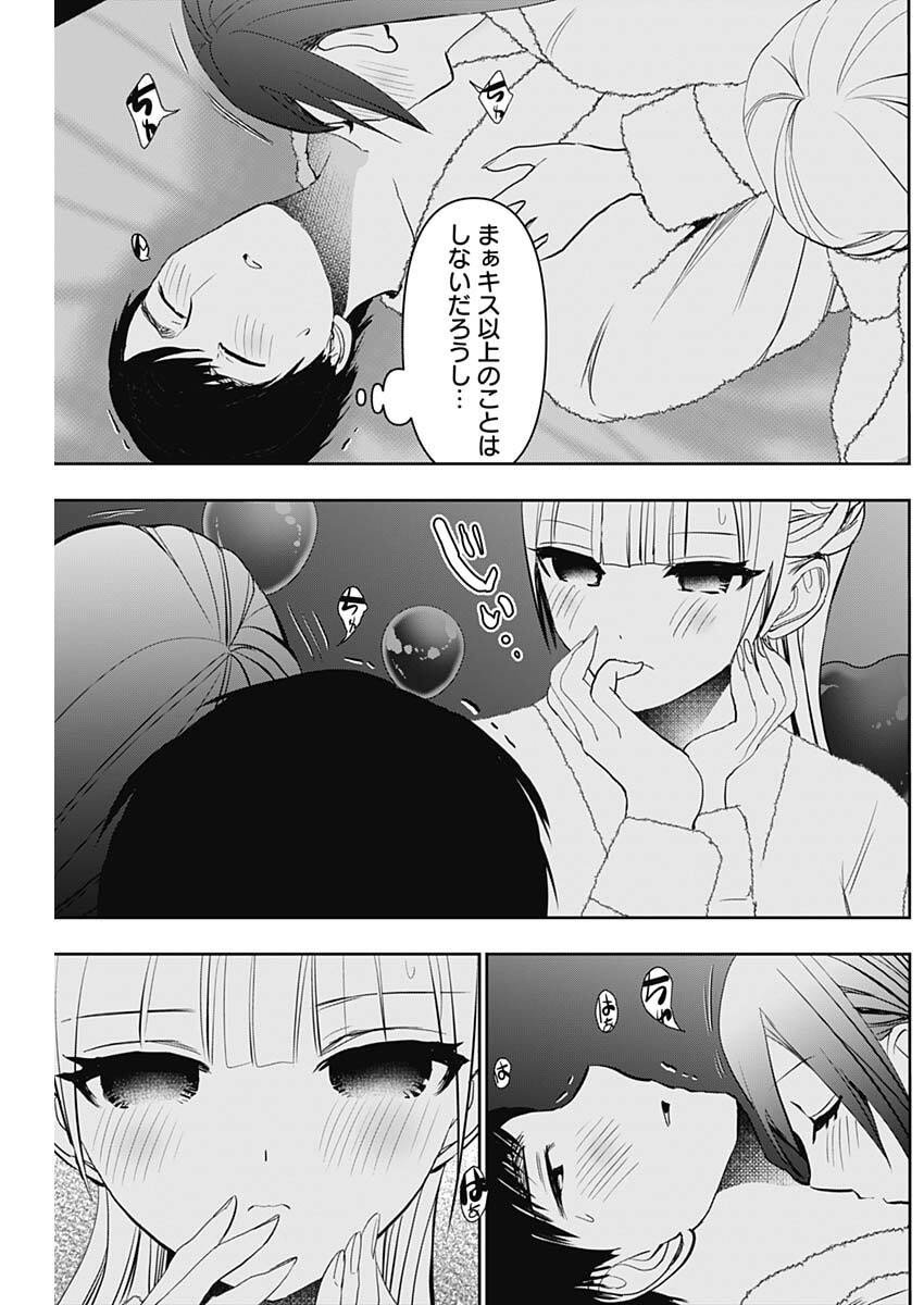 バツハレ Chap 170 - Next Chap 171